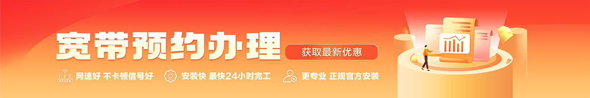 昌乐宽带在线办理入口
